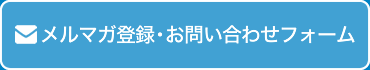 お問い合わせフォームへ